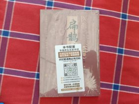 扁鹊妙方大全