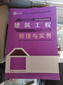 环境影响评价相关法律法规（2021年版）