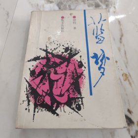 蓝梦