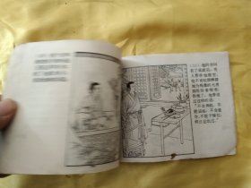 古人勤学故事 连环画