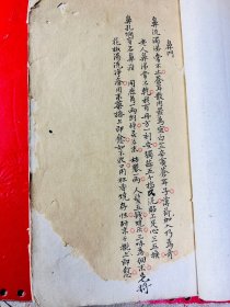 清代老中医毛笔手稿中医处方验方医案一厚册 毛笔书法精美 虫眼较多