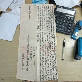 咸丰八年弍月卖断契(毛笔手写/字漂亮/大张宣纸)泉州