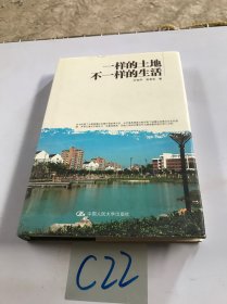 一样的土地不一样的生活：从天津市东丽区土地综合整治的实践看中国城镇化