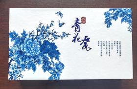 青花瓷礼品签字笔（带4G青花装∪盘）