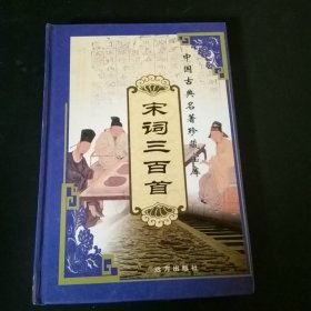 中国古典名著珍藏宝库（1、2）：史记（上下）