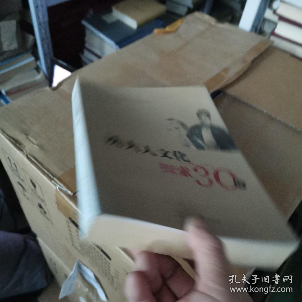 冼夫人文化探索30年