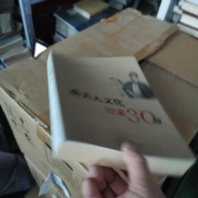 冼夫人文化探索30年