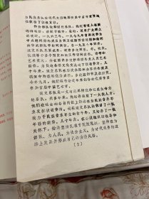 节目单：2003音乐大会中国轻音乐学会学会奖颁奖典礼2—— 2417