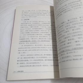 正版实拍：女体和国族：从《红楼梦》翻译看跨文化移殖与学术知识障