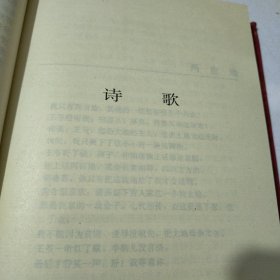 泰戈尔名作欣赏