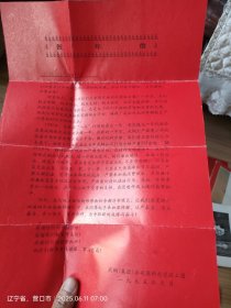 贺年信