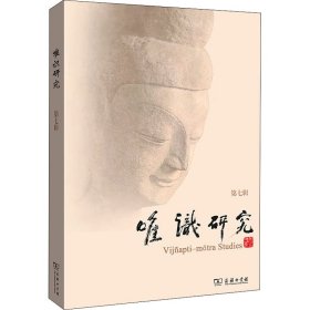 唯识研究 第7辑