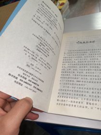 李辅仁老年病中医药畅销书选粹·独特治验：附李氏家传验方和祖传七坛药酒秘方