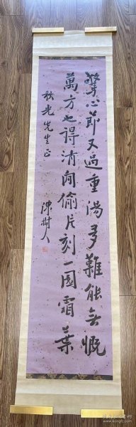 陳樹人先生書法作品一幅