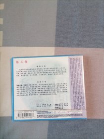 中国京剧音配像精粹VCD片：陈三两（二碟装）【录音主演：李世济，配像：李世济。全新正版未拆封】
