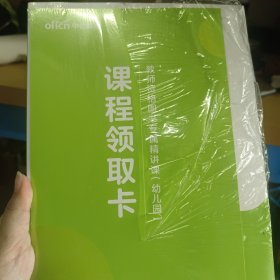 2013中公·教师考试·国家教师资格考试专用教材：综合素质幼儿园（新版）