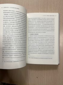 中国神话诗学——从《山海经》到《红楼梦》（无书衣，内容无笔记）