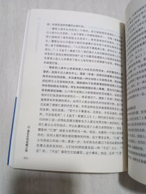 通往自我觉醒之路：环境伦理与生态危机及其出路