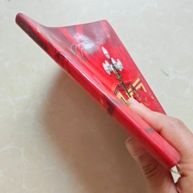 老笔记本--欢庆（内页插图为杜鹃山唱腔选段及人物）