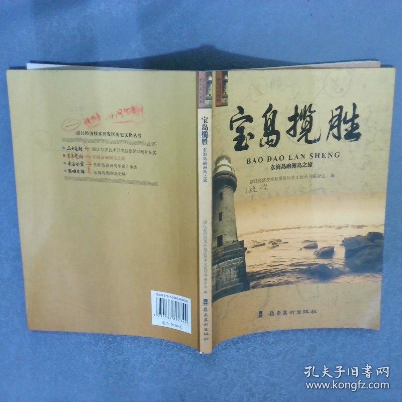 宝岛揽胜