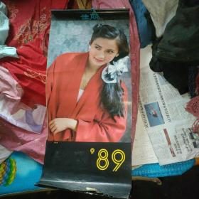 挂历..1989..