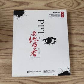 Ppt要你好看