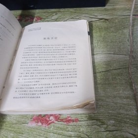 中华传统文化精粹：中国古代寓言选（汉英对照）