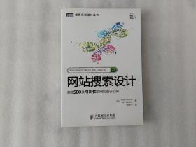 网站搜索设计：兼顾SEO及可用性的网站设计心得