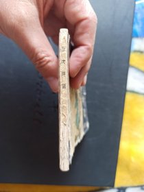舌战群儒(二十五)老三国