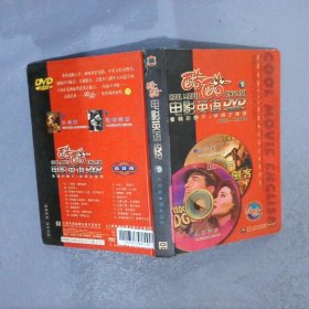 酷酷電影英語DVD1 附盤一張