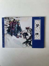 梦狼
