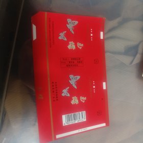 玉蝶 烟标 云南 建始