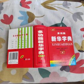 中华学生精品工具书