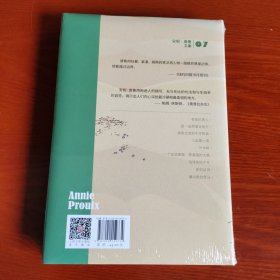 随遇而安（《断背山》《树民》作者又一力作，续写怀俄明西部传奇）