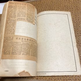 中国医学史（未经审定教材草稿）