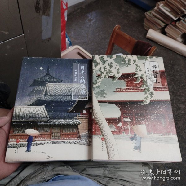 静说日本