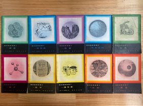 我们怎样发现了（ 第一辑） 外层空间、地震、南极洲、细菌、恐龙、数字、维生素、火山、黑洞、原子（全十册合售）