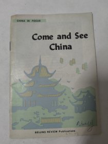 Come and See China（中国式的旅游）1984年 北京周报社出版