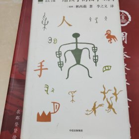 给孩子的汉字王国