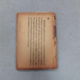 俞曲园书札 残破