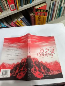 蒼之靈