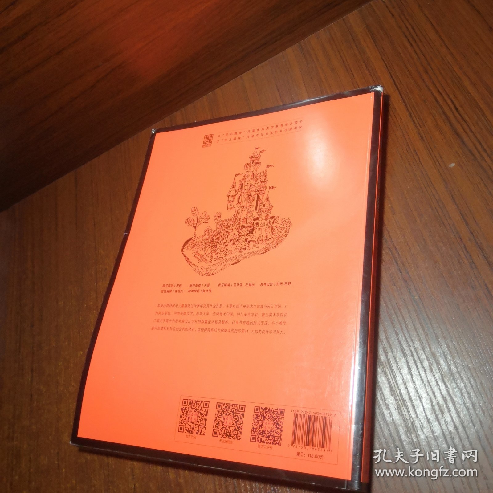 设计智造：校考设计新题型