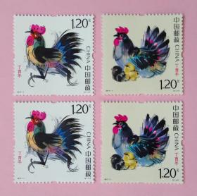 2017-1丁酉年雕刻版 贺岁邮票 1.2元邮票 全套2枚雕刻版印刷生肖纪念邮票