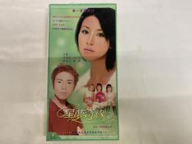 星梦奇缘 DVD（10集全）