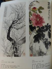 画页【散页印刷品】---——书画——朱砂达摩【钱化佛】。素梅【陶冷月】，春酣【陆抑非】1493