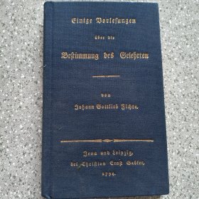 Johann Gottlieb Fichte: Vorlesungen über die Bestimmung des Gelehrten 德国作家哲学家 约翰·戈特利布·费希特 讲座 德语