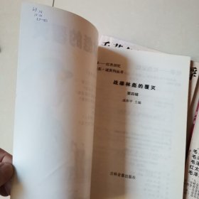 毛泽东系列丛书（共六辑）