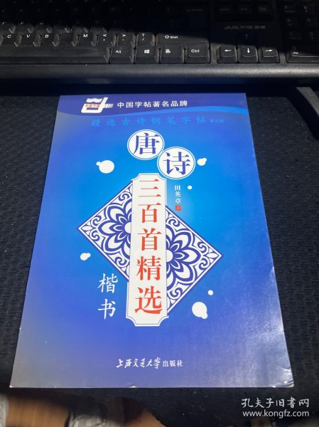 唐诗三百首精选