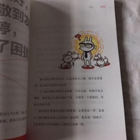 蔡康永的说话之道2