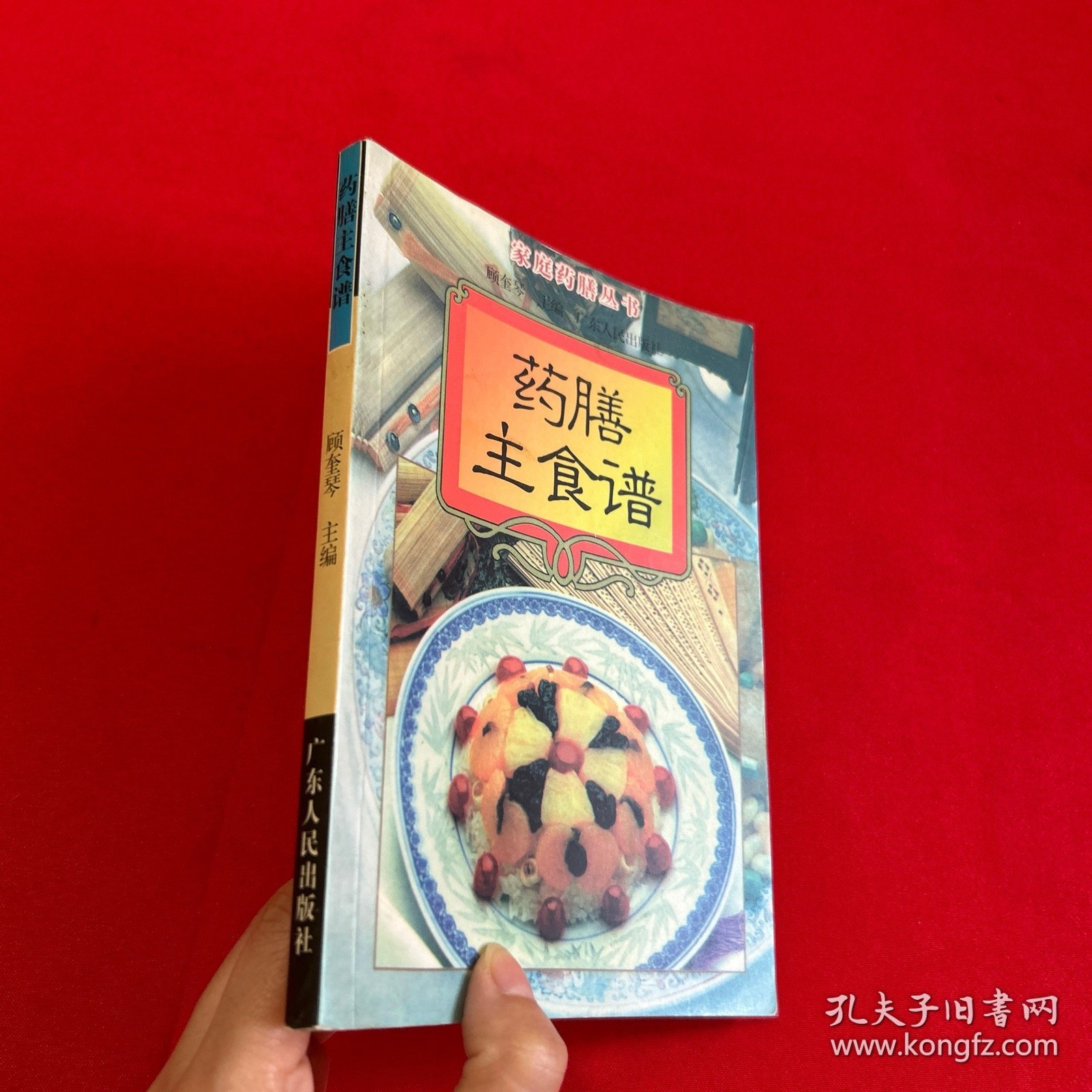 药膳主食谱
